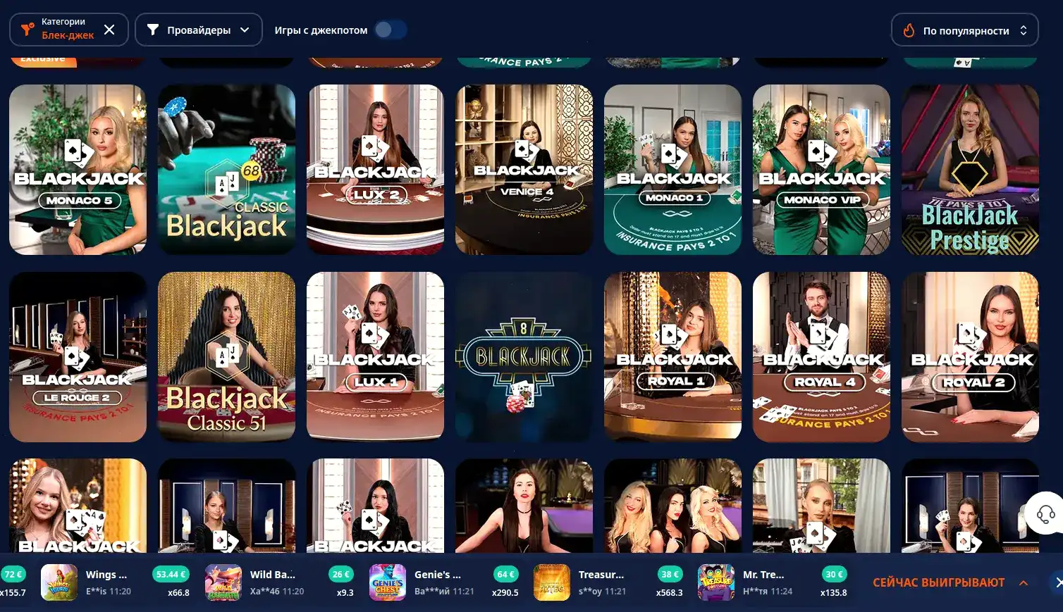 Демонстрация live-дилеров в казино